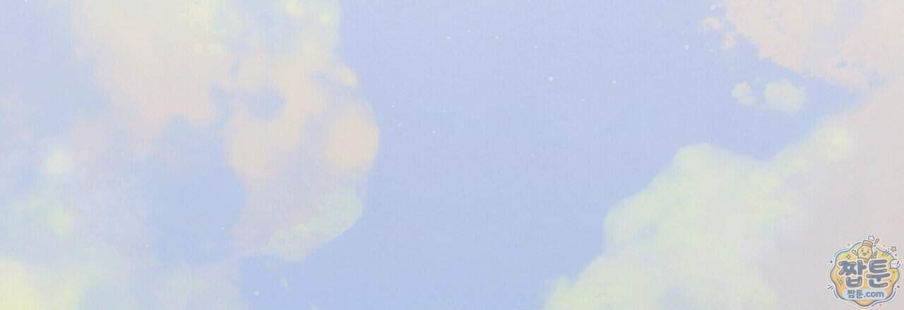 달밤, 달잠, 달잔 10화 111