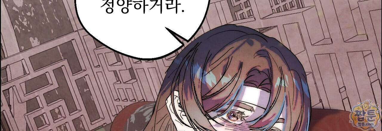 달밤, 달잠, 달잔 10화 156