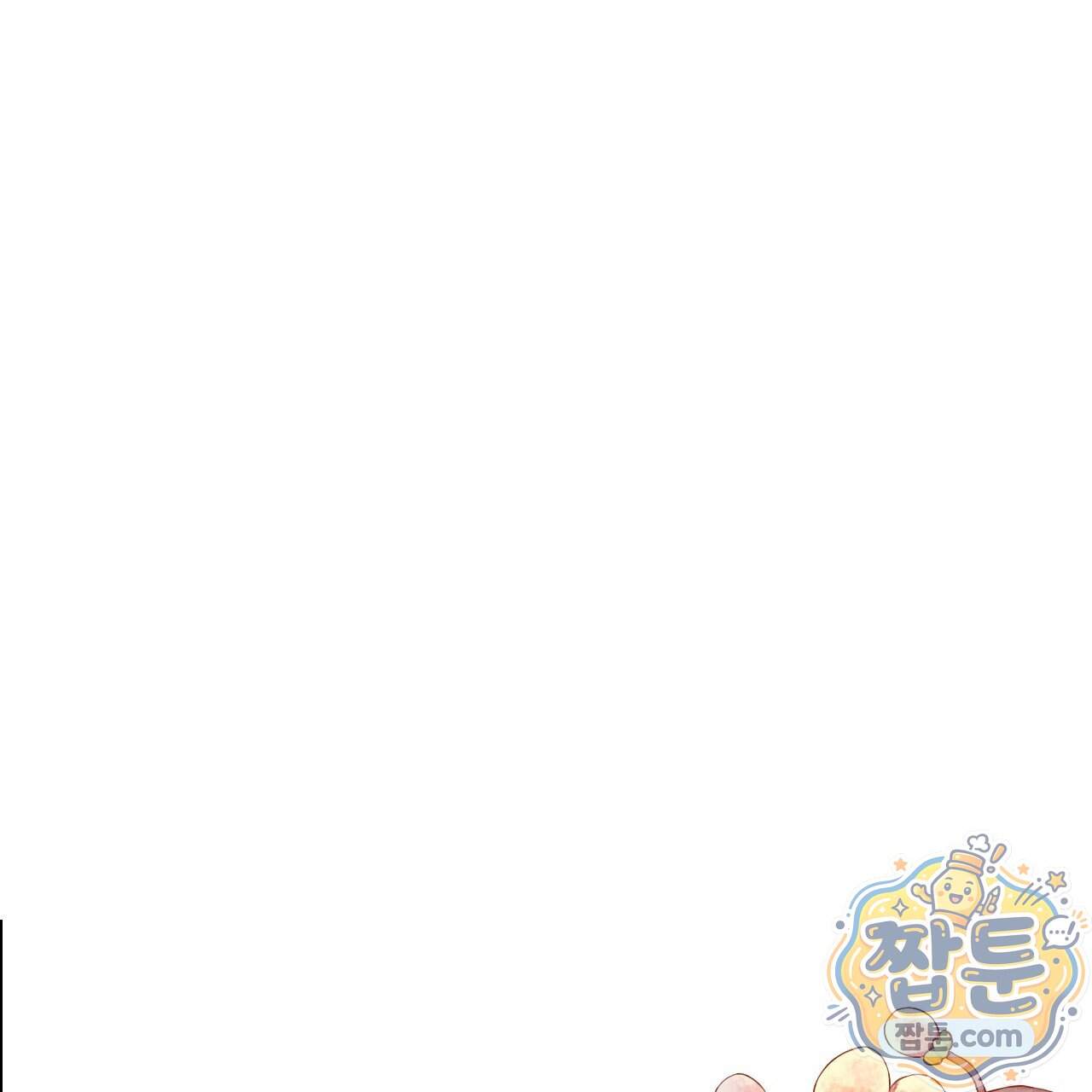 달밤, 달잠, 달잔 10화 164