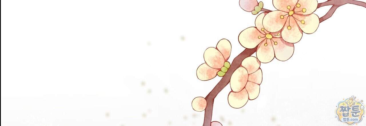 달밤, 달잠, 달잔 10화 165