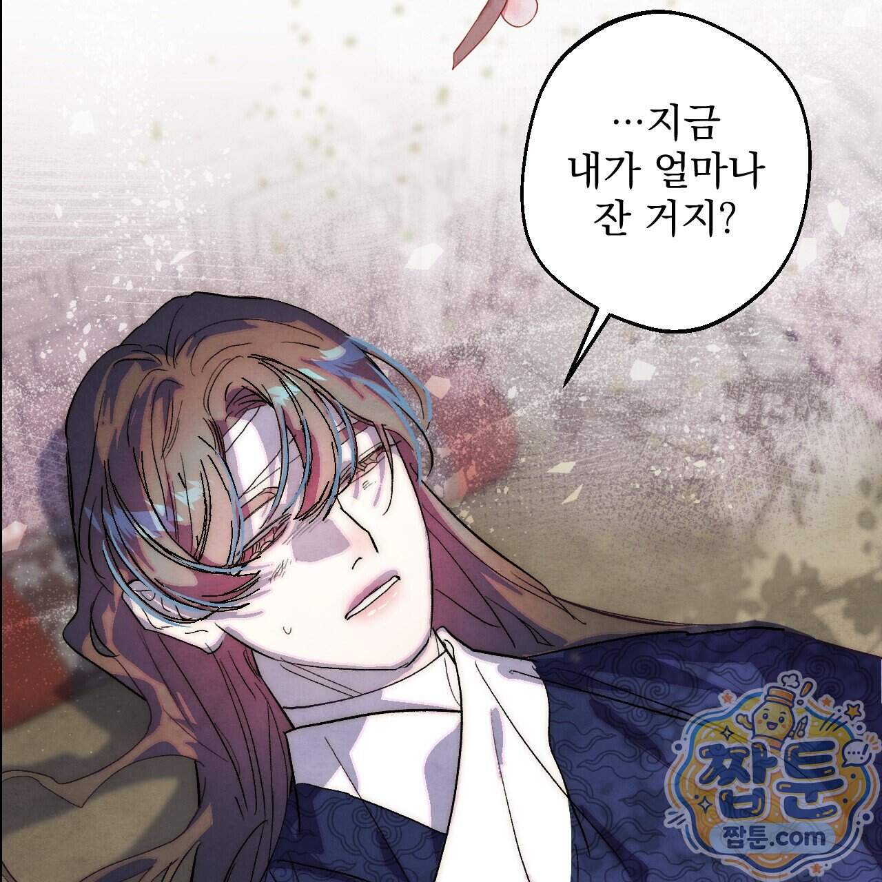 달밤, 달잠, 달잔 10화 166
