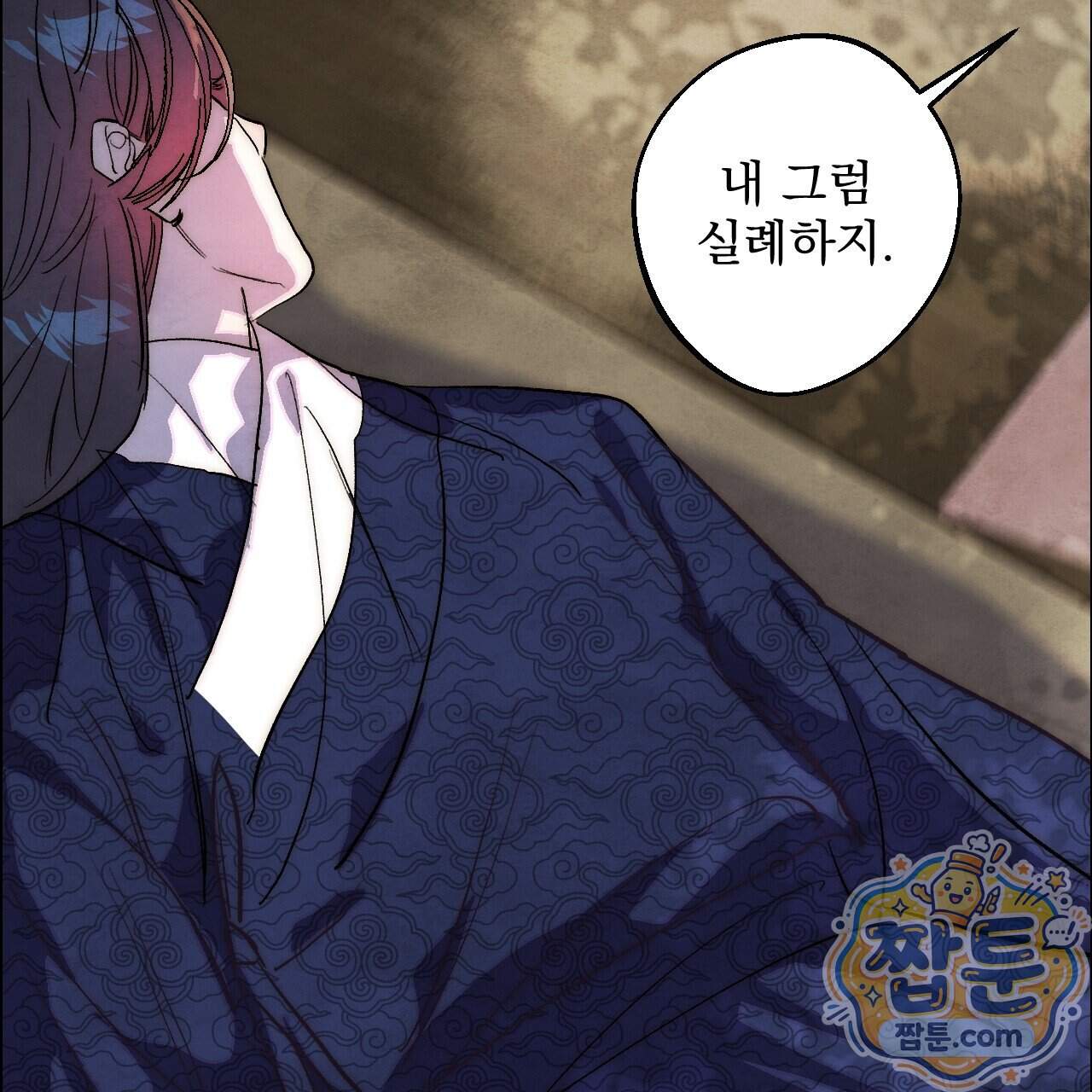 달밤, 달잠, 달잔 10화 173