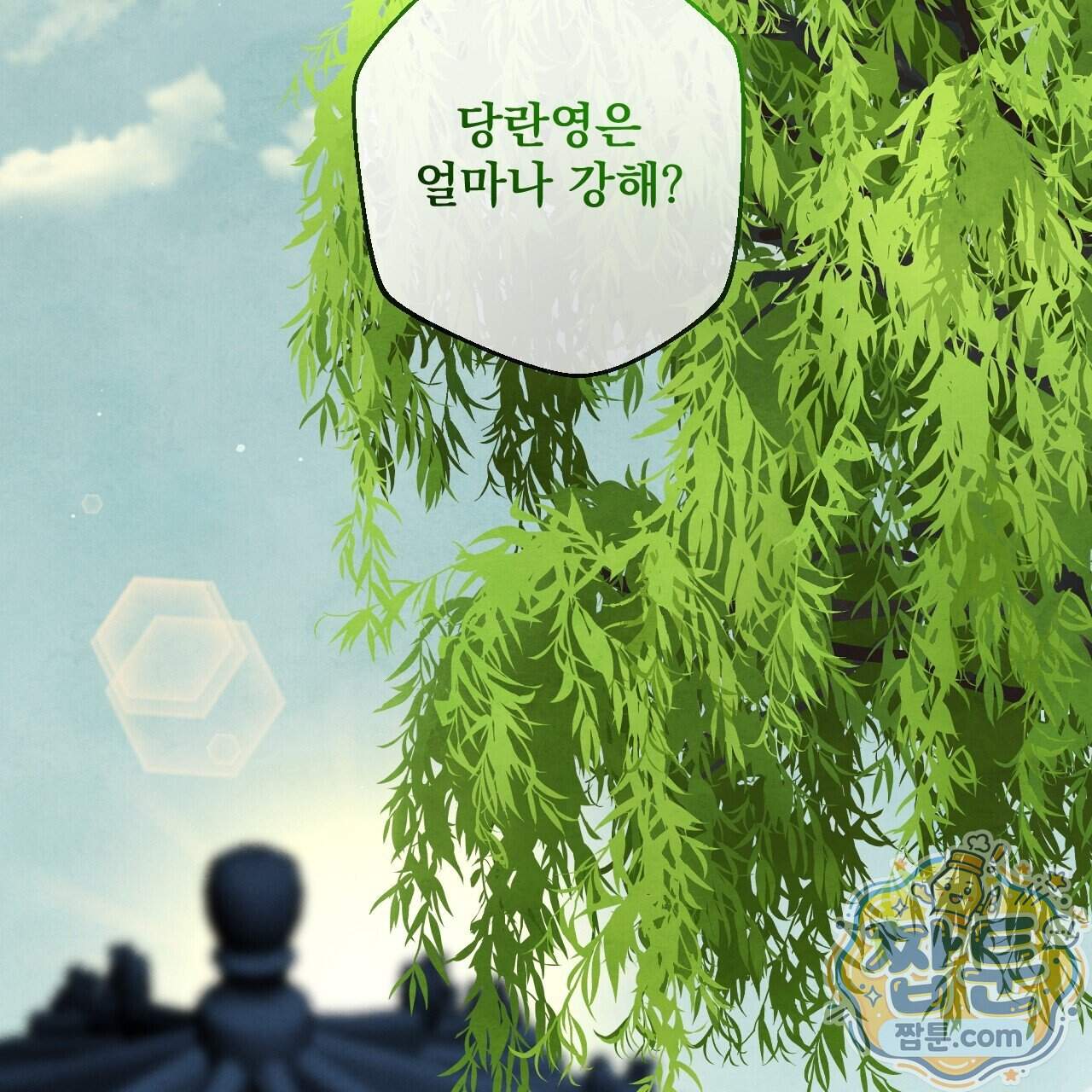 달밤, 달잠, 달잔 10화 194