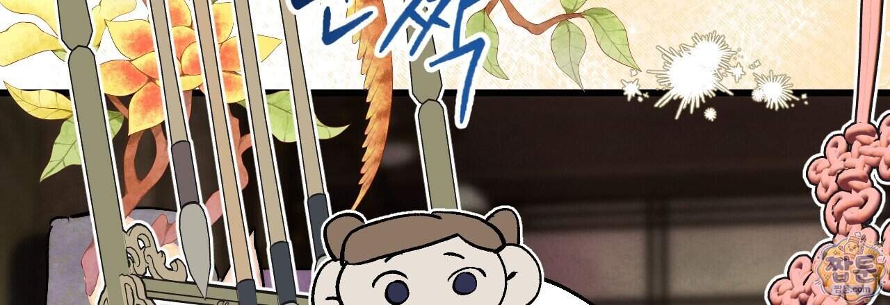 달밤, 달잠, 달잔 10화 198