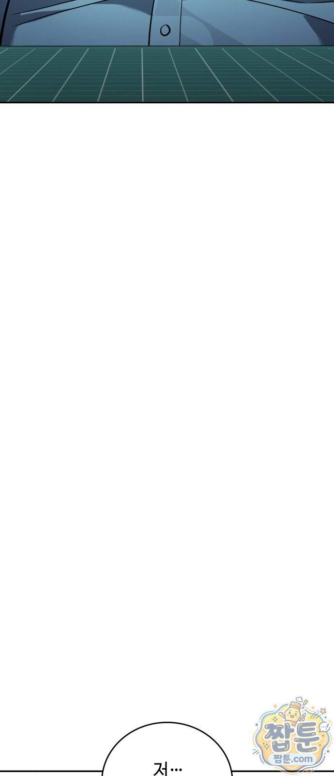 공정거래위원회 76화 3