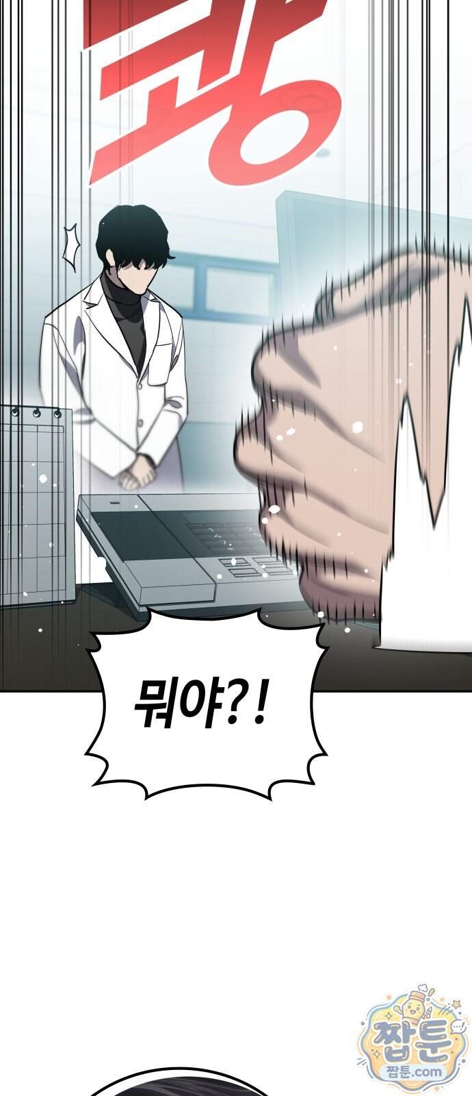 공정거래위원회 76화 14