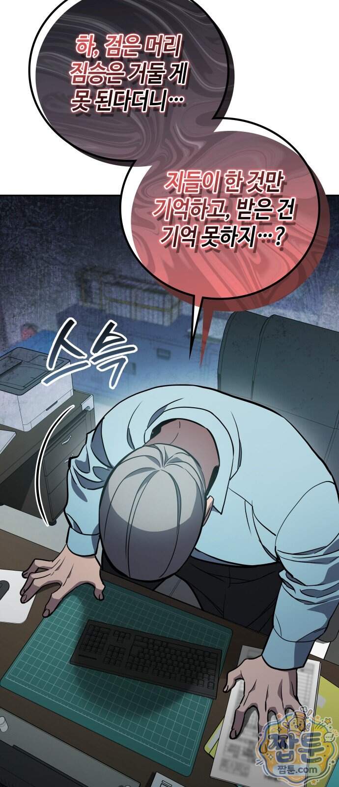 공정거래위원회 76화 15