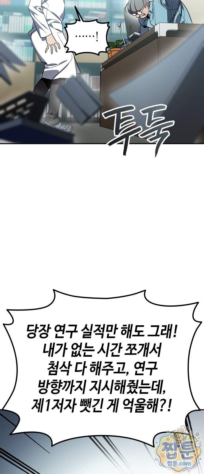공정거래위원회 76화 20
