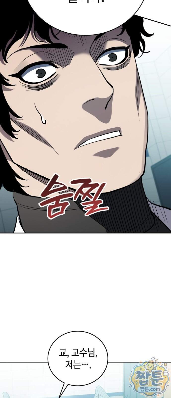 공정거래위원회 76화 28