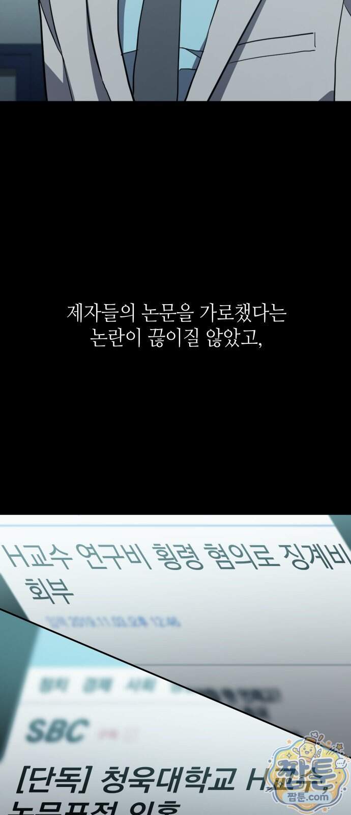 공정거래위원회 76화 46