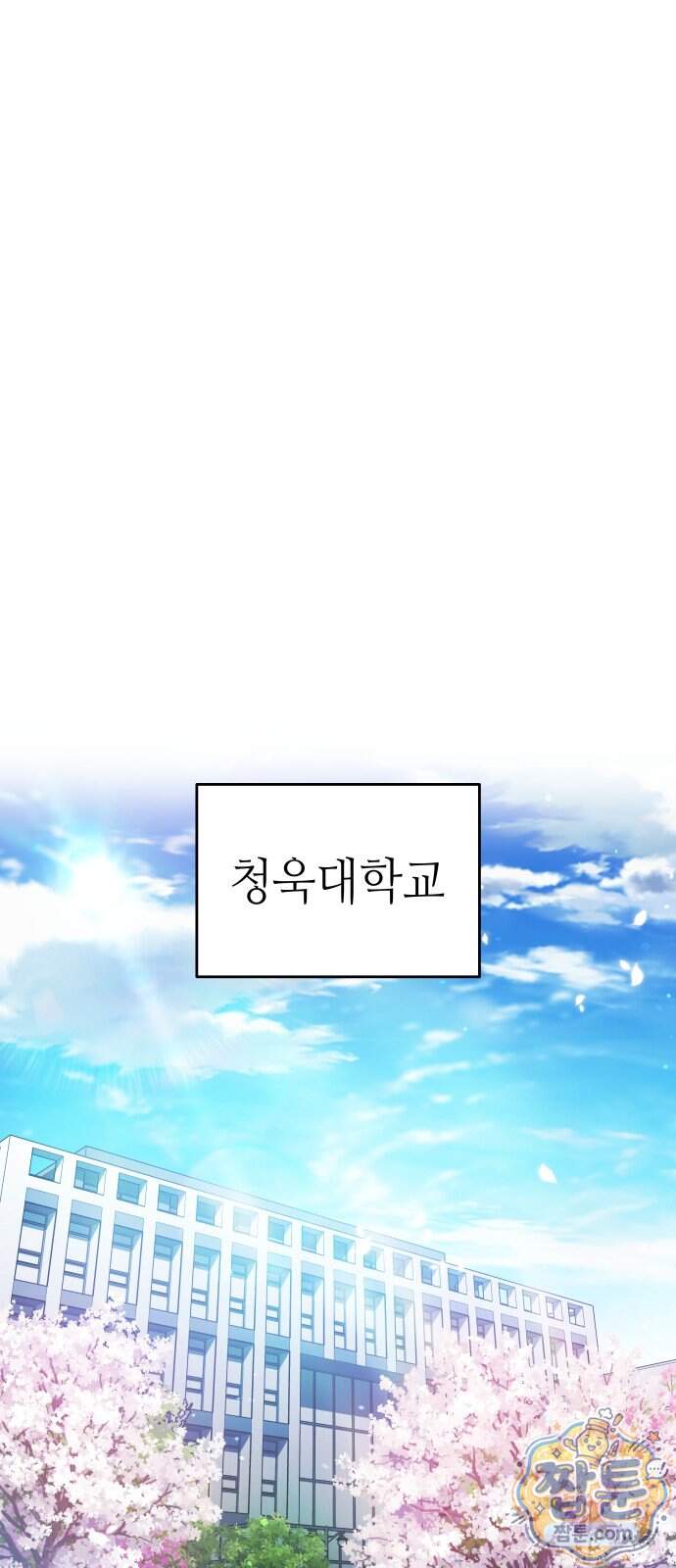 공정거래위원회 76화 55