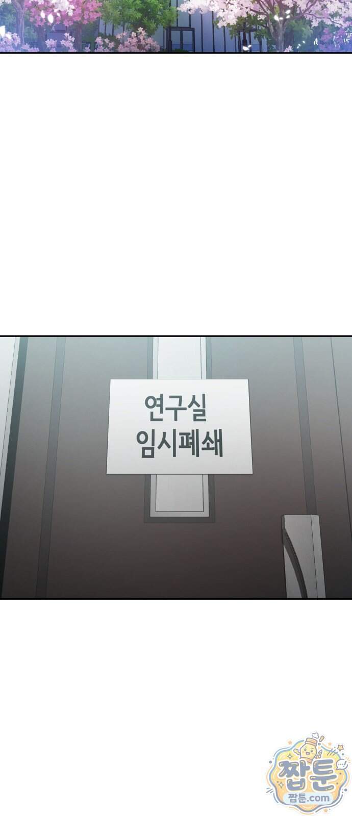 공정거래위원회 76화 56