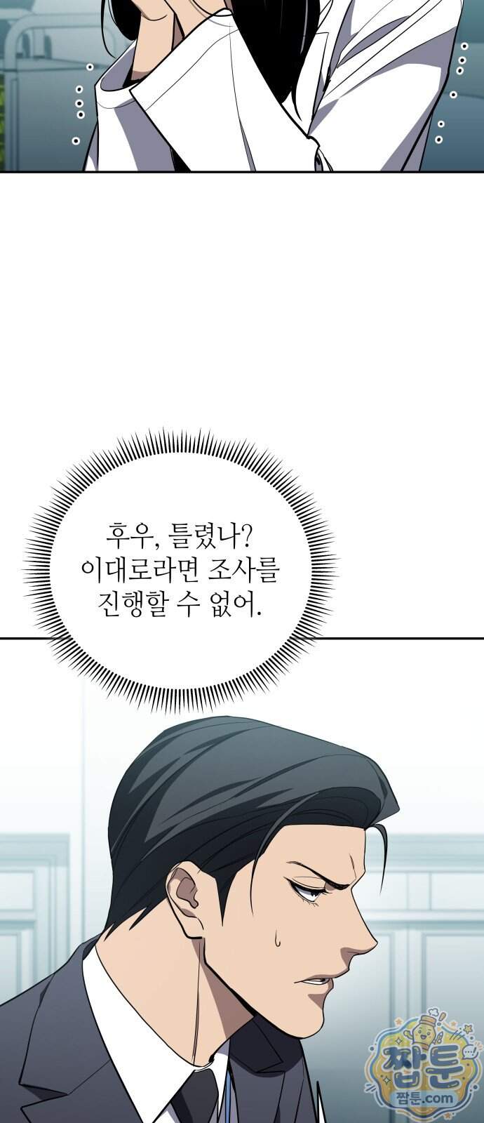 공정거래위원회 76화 74