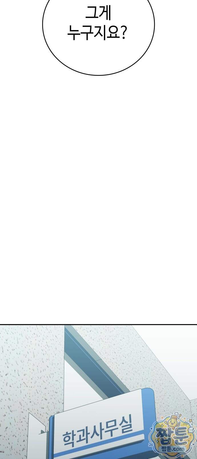 공정거래위원회 76화 78