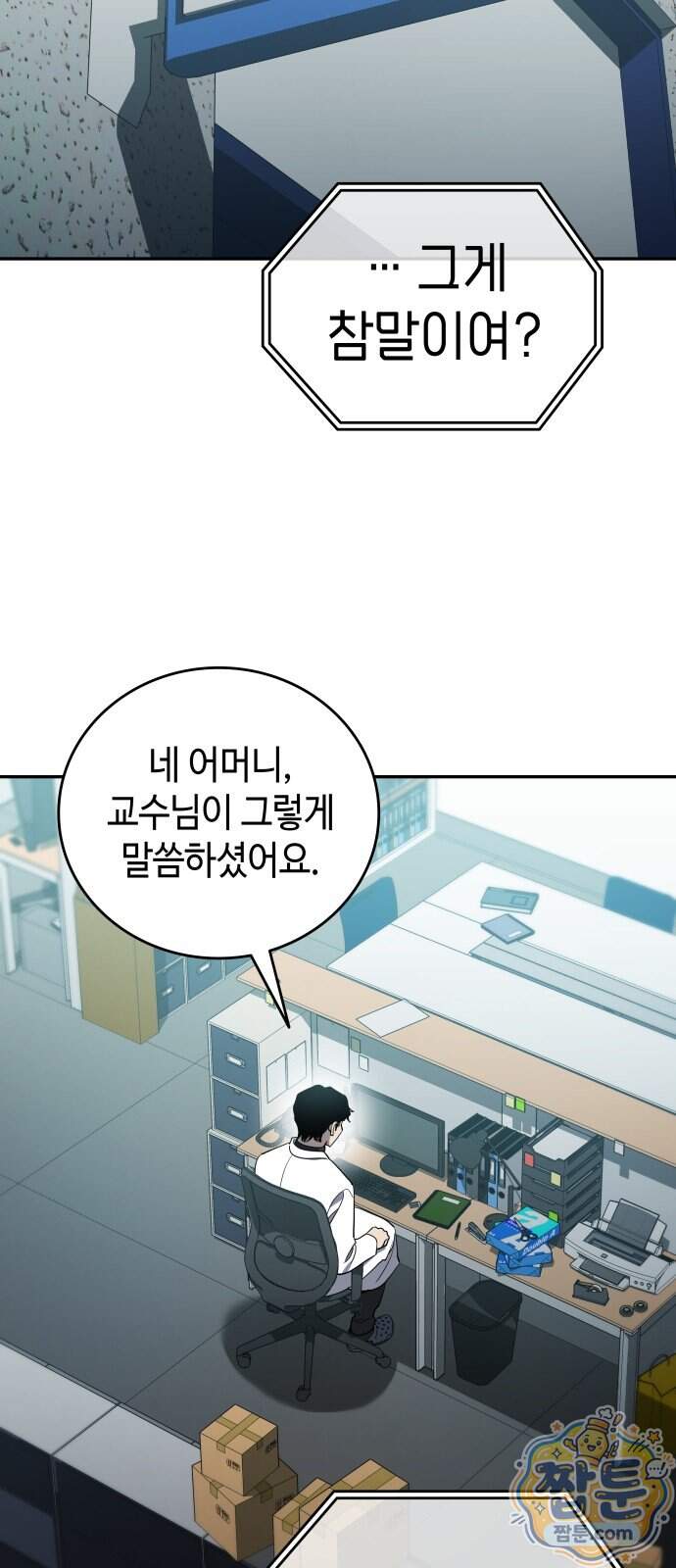 공정거래위원회 76화 79