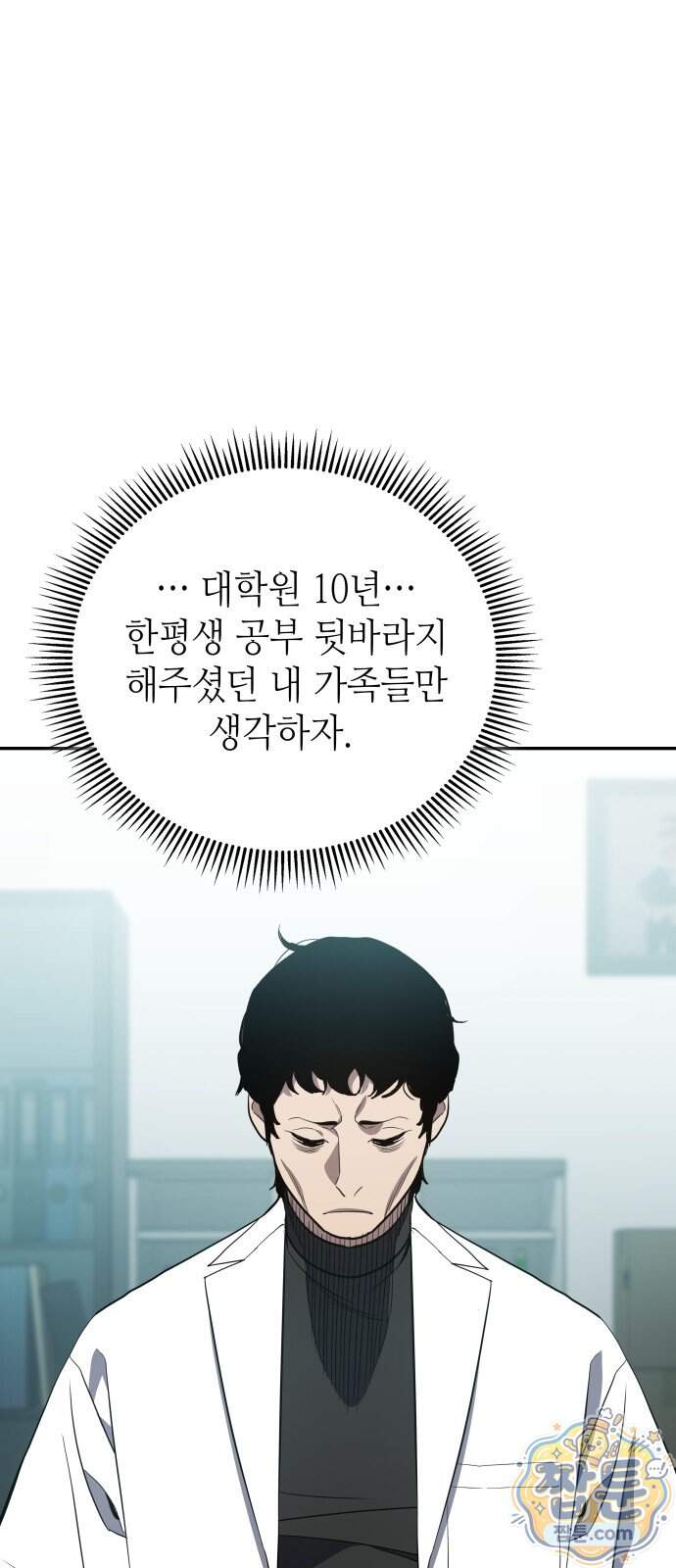 공정거래위원회 76화 82
