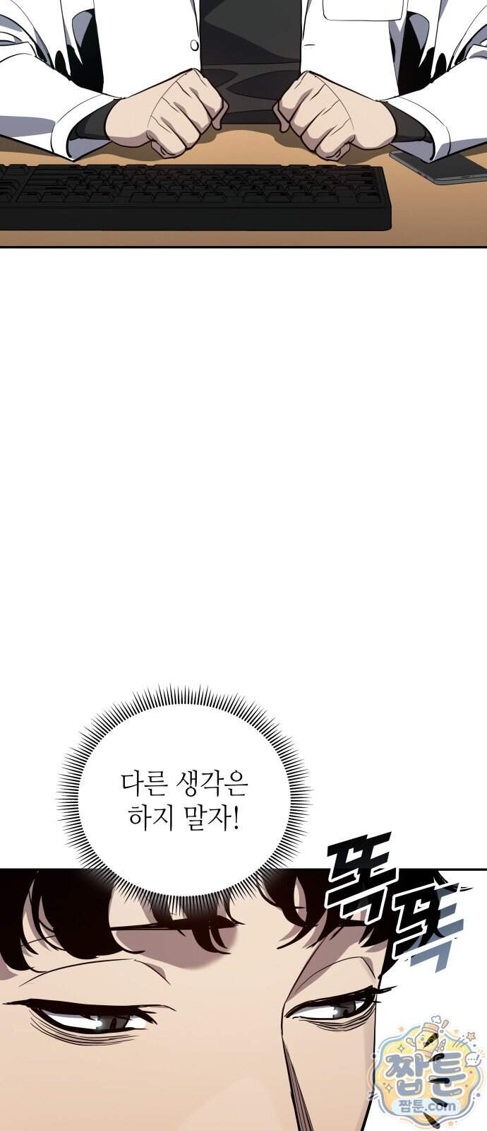 공정거래위원회 76화 83