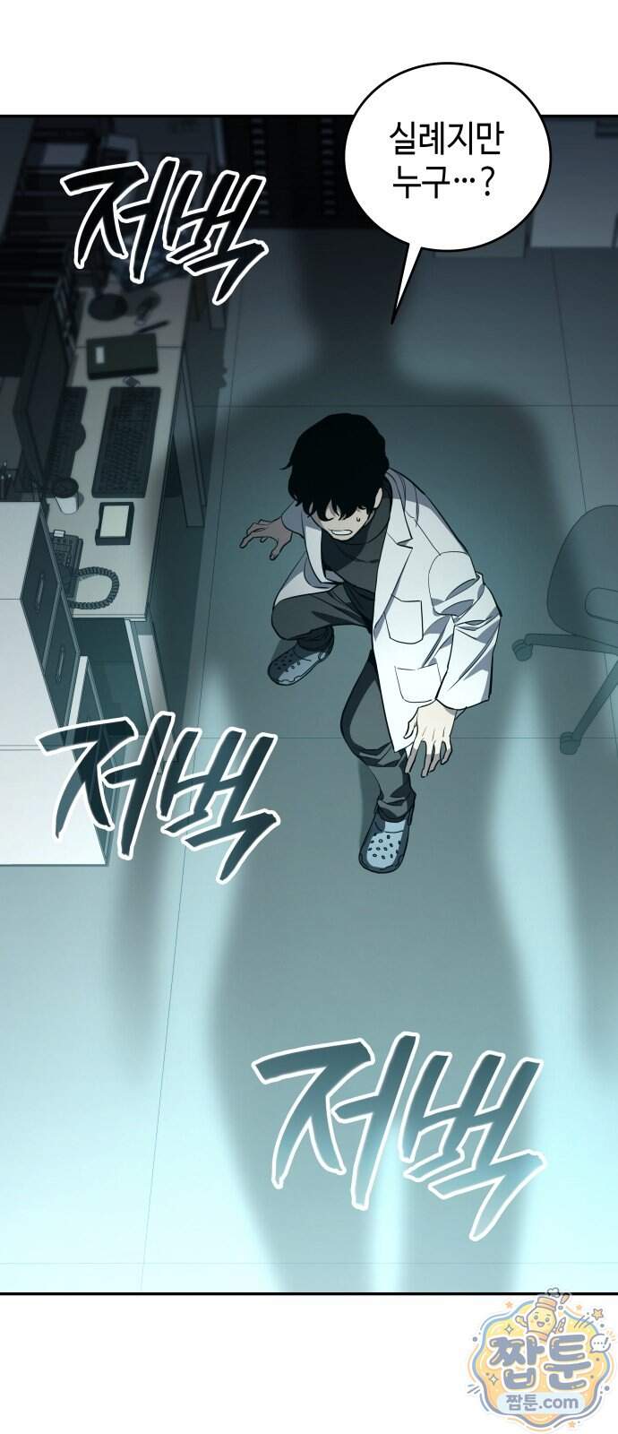 공정거래위원회 76화 86