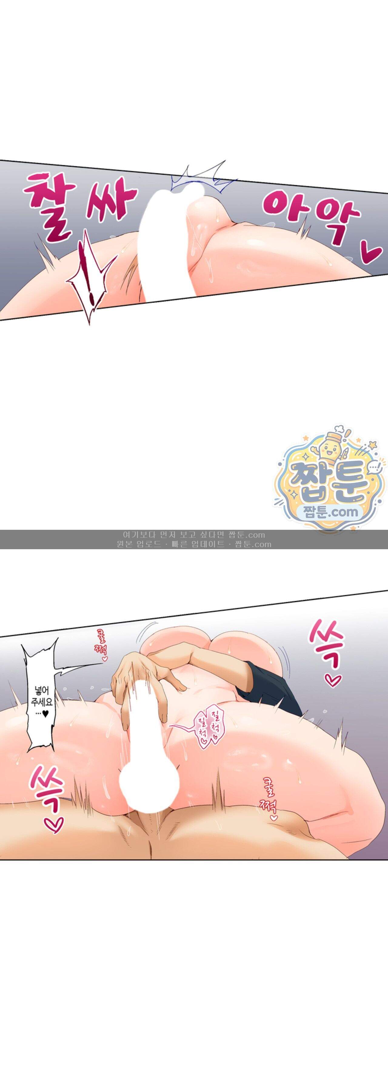 말 없는 그녀의 성감대 63화 3