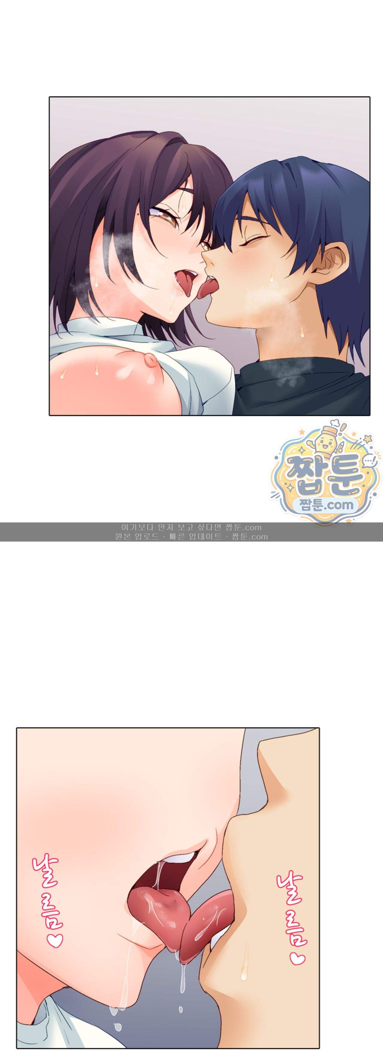말 없는 그녀의 성감대 63화 4