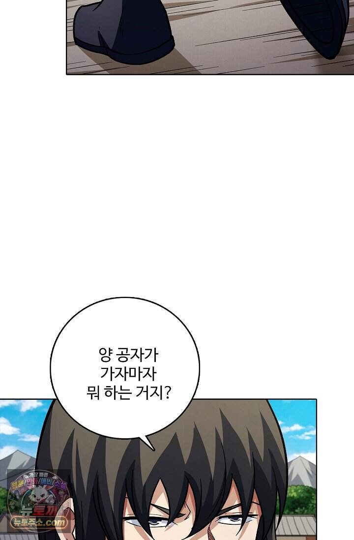 절세무신 742화 4