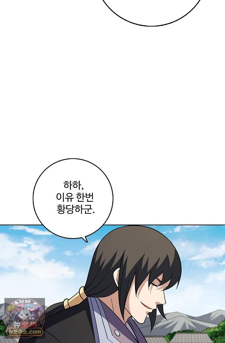 절세무신 742화 7