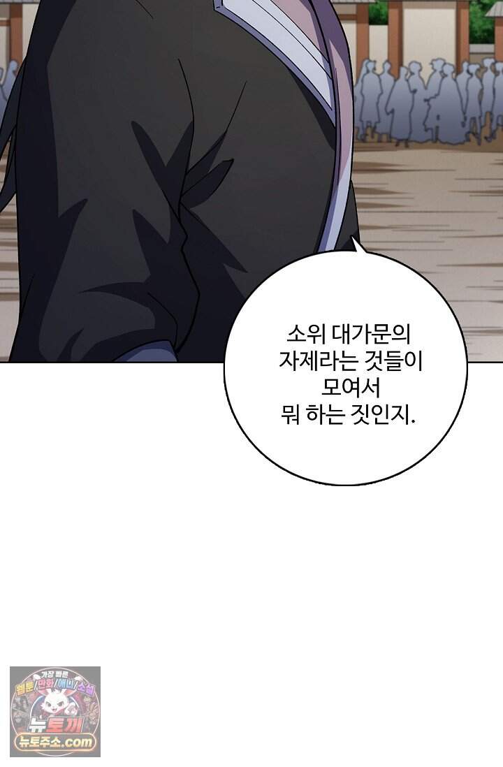 절세무신 742화 8