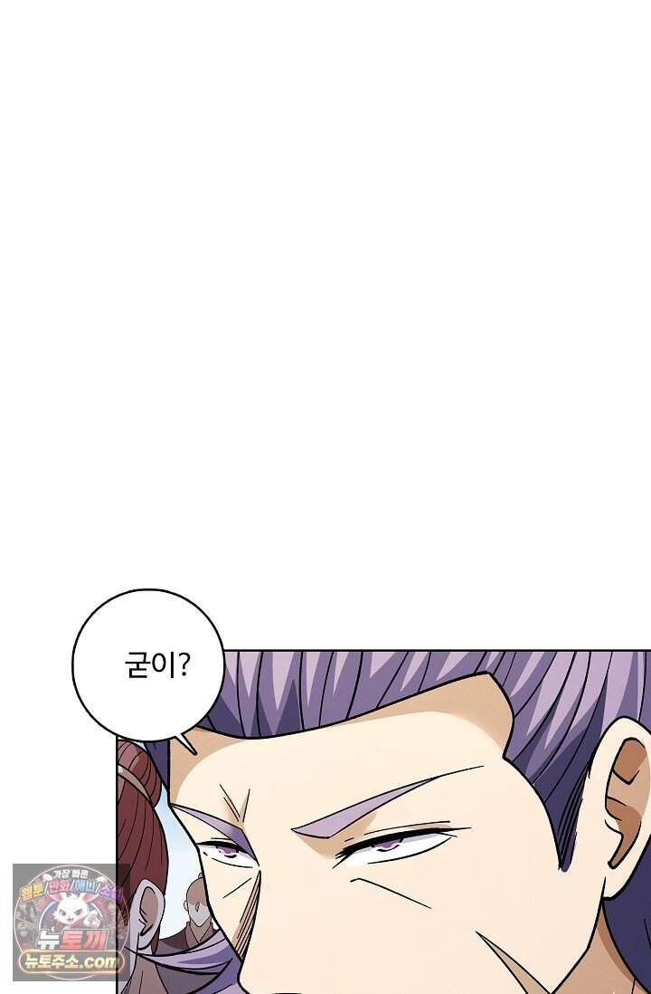 절세무신 742화 10
