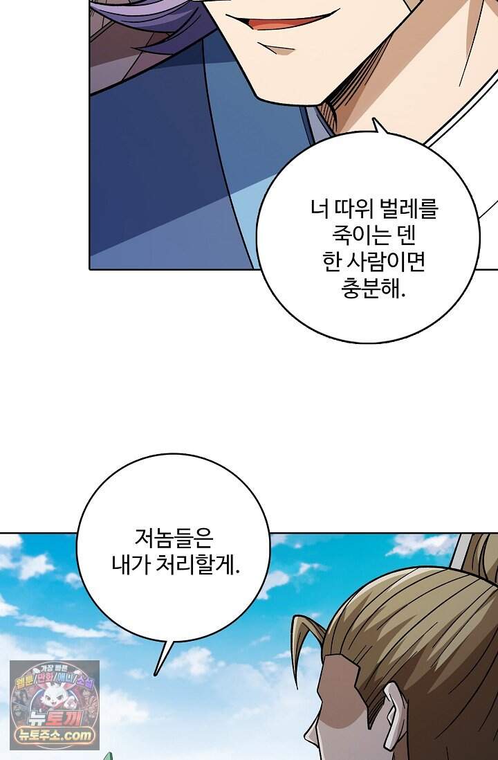 절세무신 742화 11