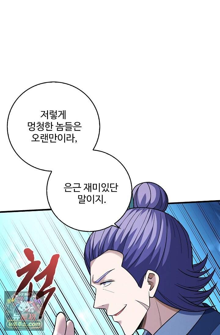 절세무신 742화 14