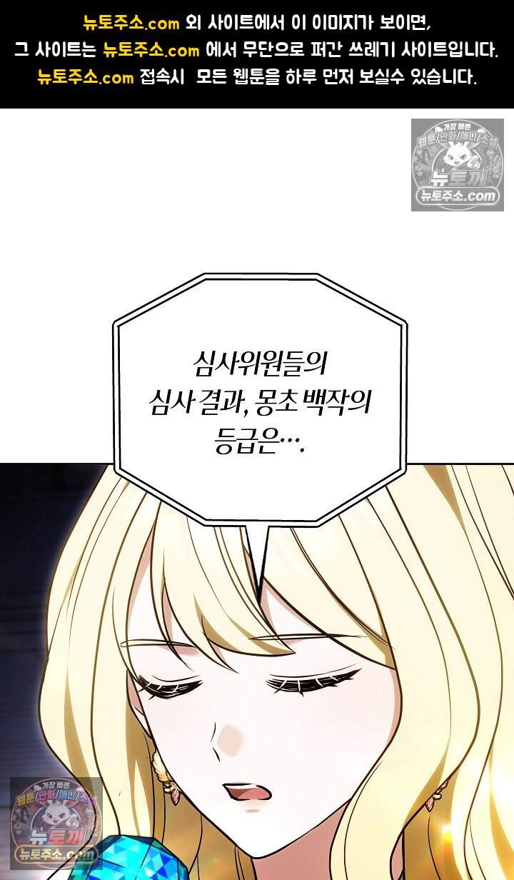 당신의 기사에게 투표하세요! 6화 1