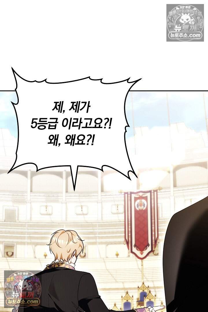당신의 기사에게 투표하세요! 6화 5