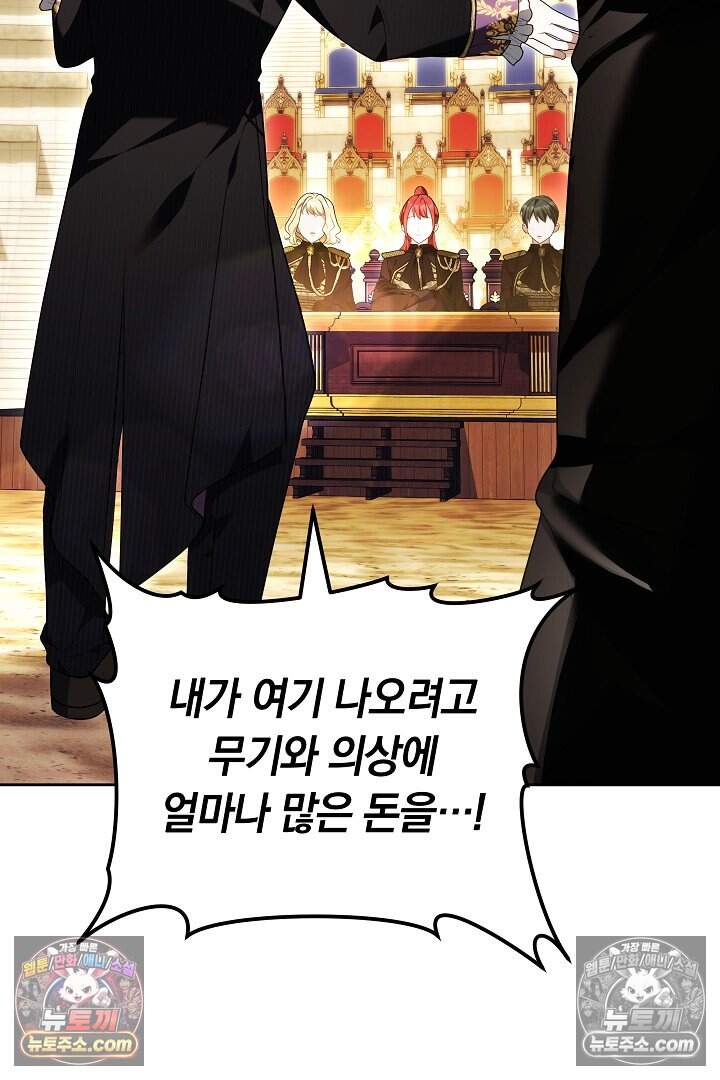 당신의 기사에게 투표하세요! 6화 6