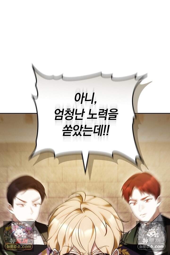 당신의 기사에게 투표하세요! 6화 7
