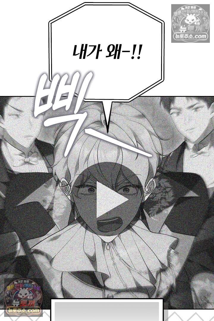 당신의 기사에게 투표하세요! 6화 9