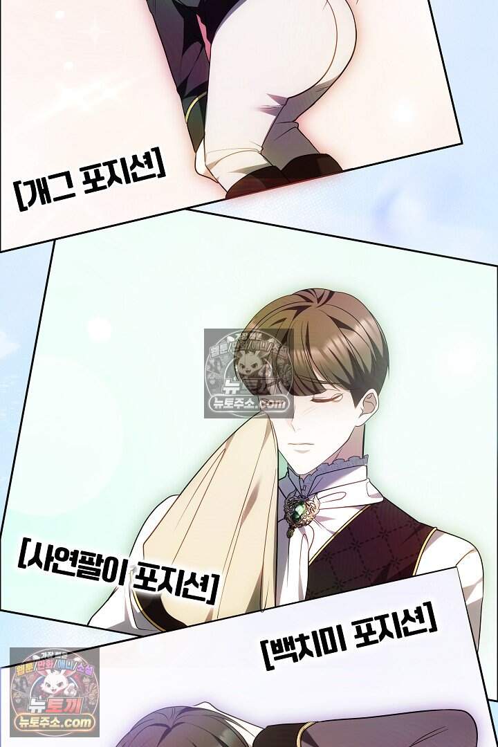 당신의 기사에게 투표하세요! 6화 14