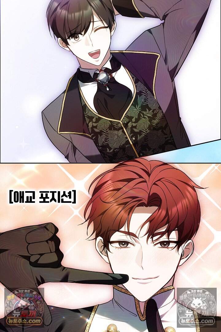 당신의 기사에게 투표하세요! 6화 15