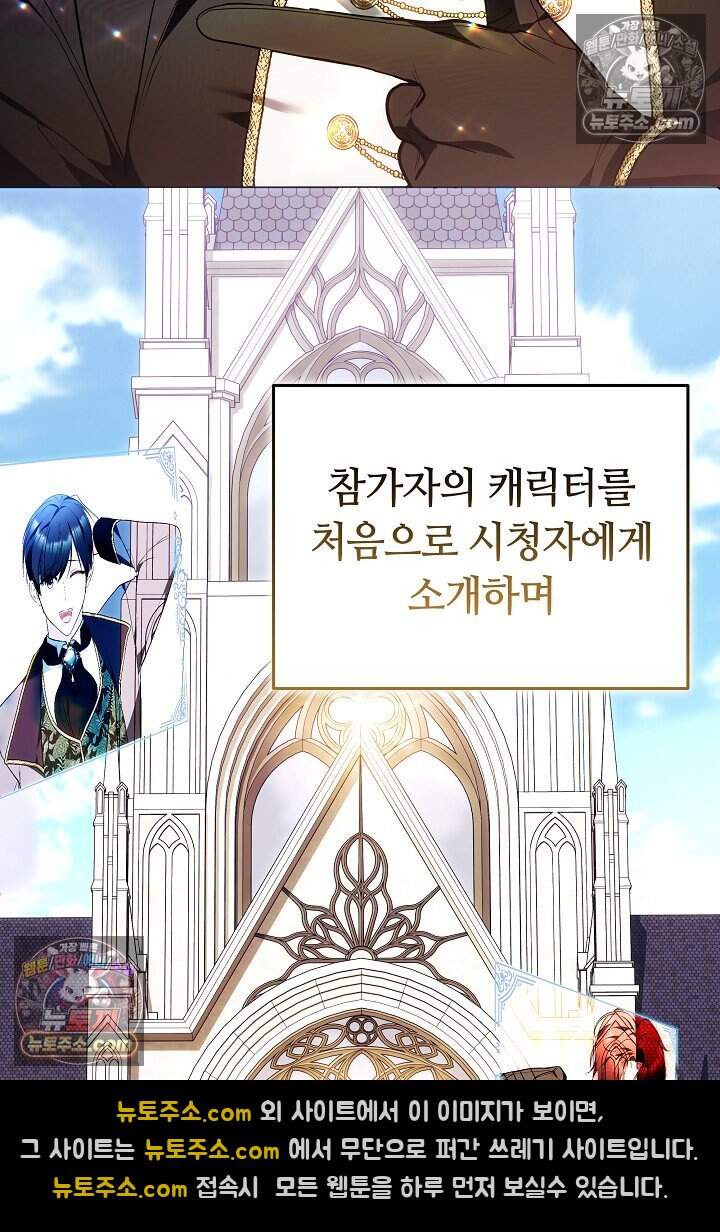 당신의 기사에게 투표하세요! 6화 16