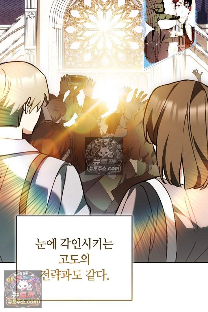 당신의 기사에게 투표하세요! 6화 17