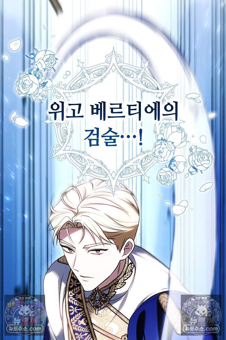 당신의 기사에게 투표하세요! 6화 38