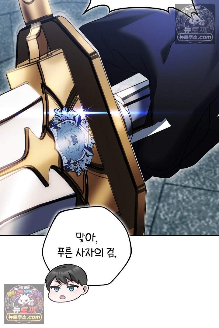 당신의 기사에게 투표하세요! 6화 41