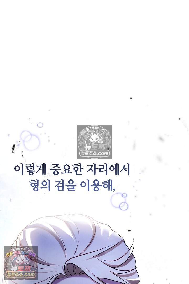 당신의 기사에게 투표하세요! 6화 42
