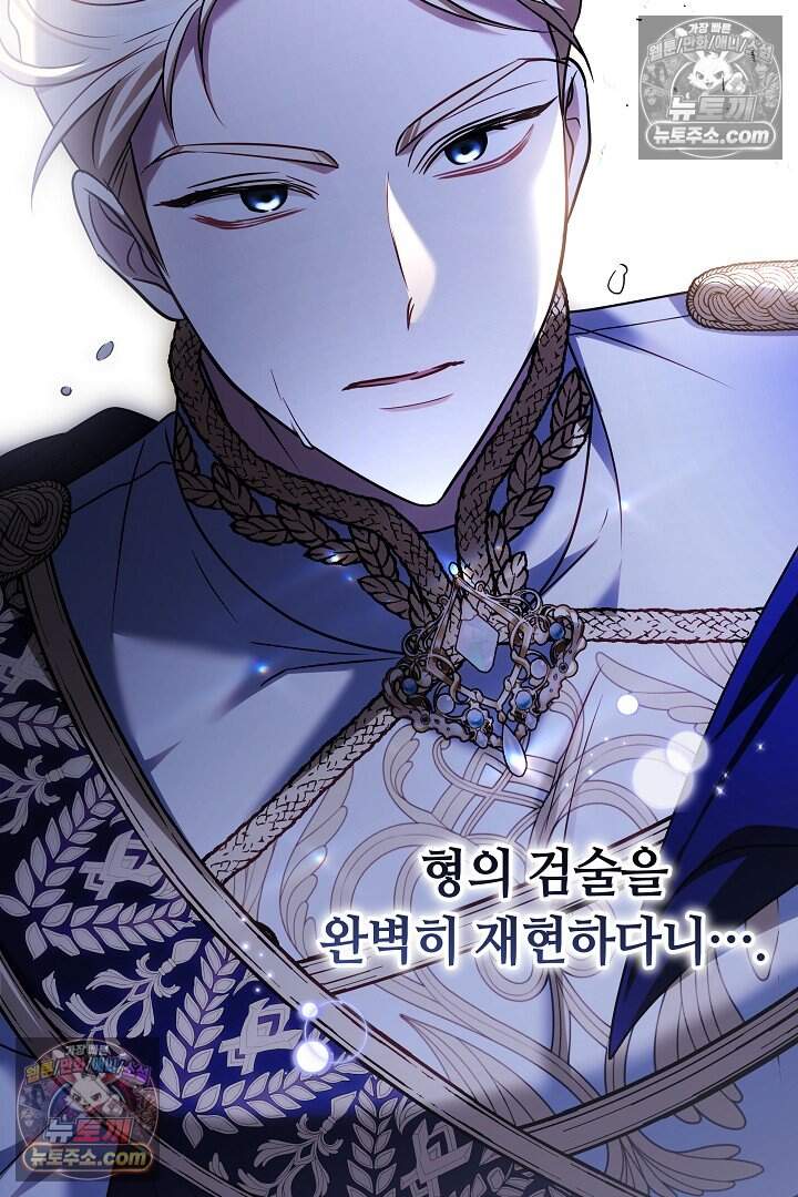 당신의 기사에게 투표하세요! 6화 43