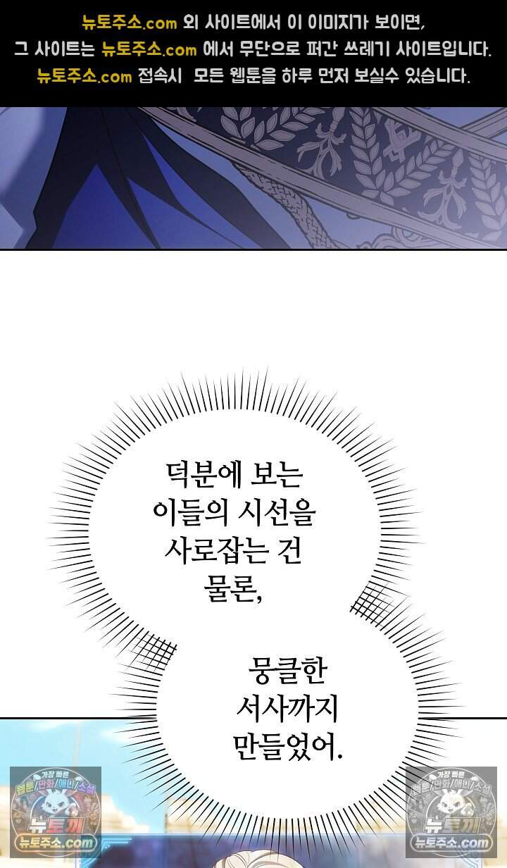 당신의 기사에게 투표하세요! 6화 44