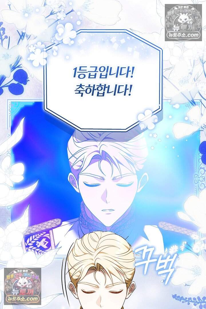 당신의 기사에게 투표하세요! 6화 53