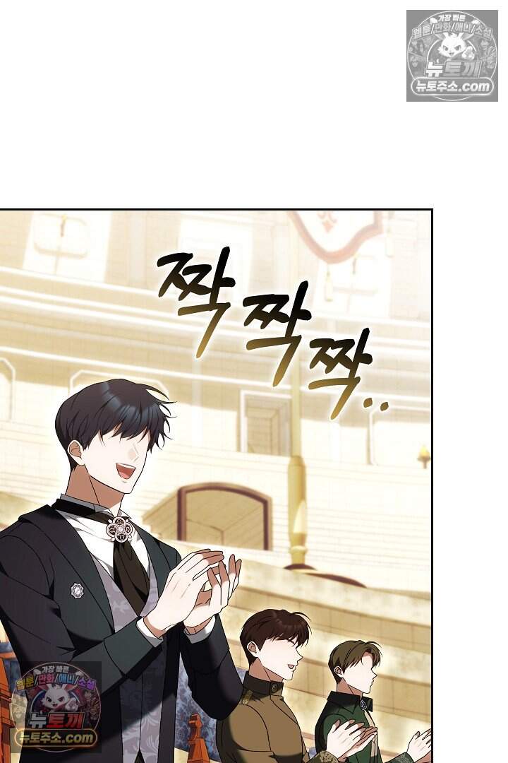 당신의 기사에게 투표하세요! 6화 56