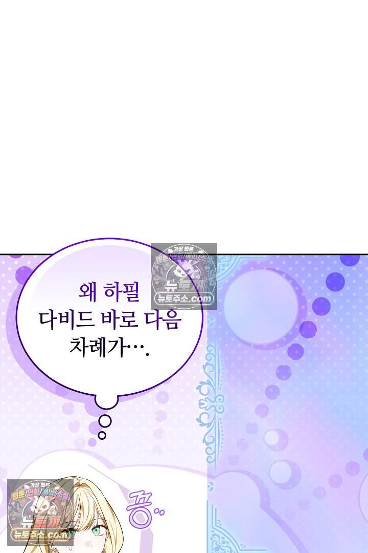 당신의 기사에게 투표하세요! 6화 62