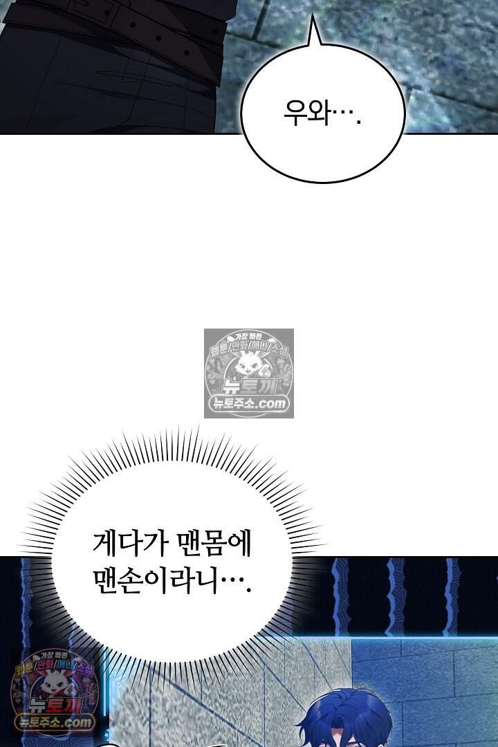 당신의 기사에게 투표하세요! 6화 65