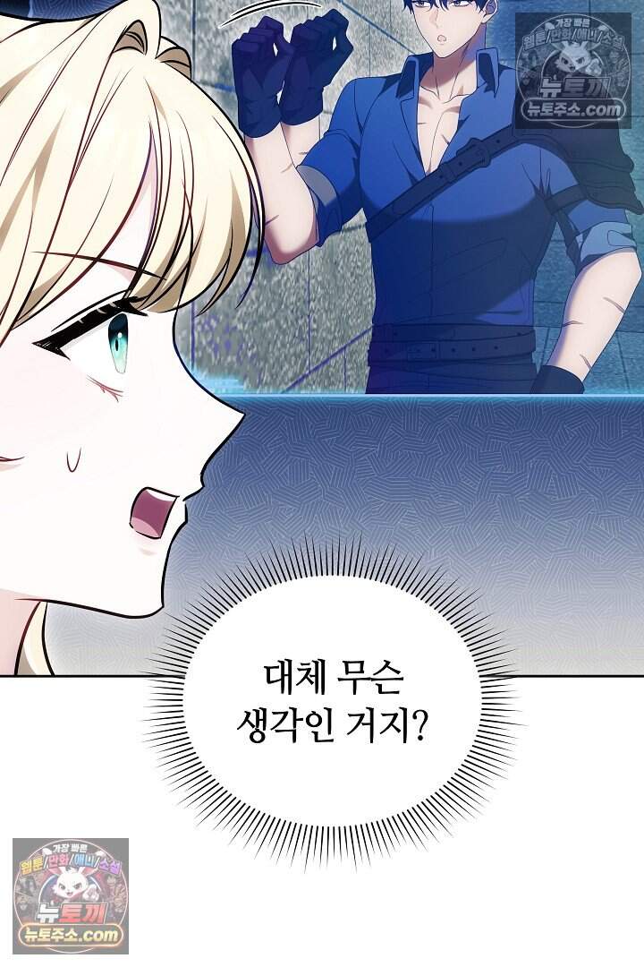 당신의 기사에게 투표하세요! 6화 66