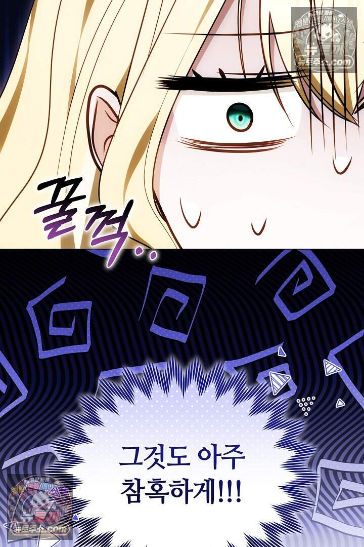 당신의 기사에게 투표하세요! 6화 69